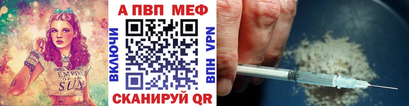 APVP кристаллы  Тамбов 