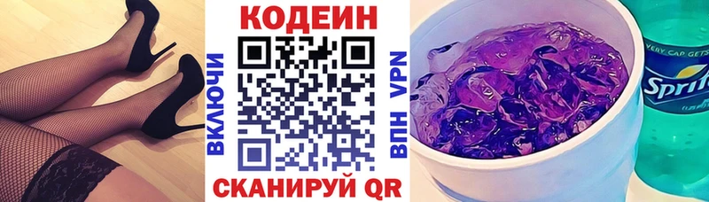 блэк спрут tor  Тамбов  Codein Purple Drank  цены  