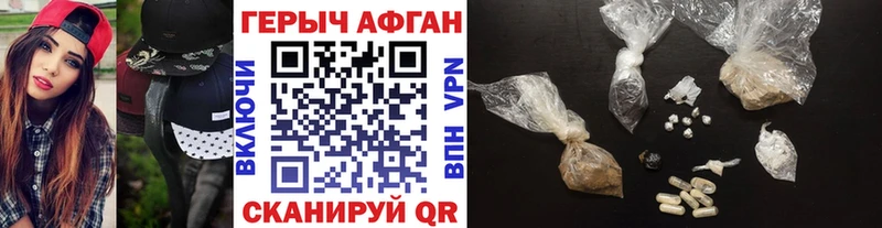 Героин Афган  MEGA tor  Тамбов 