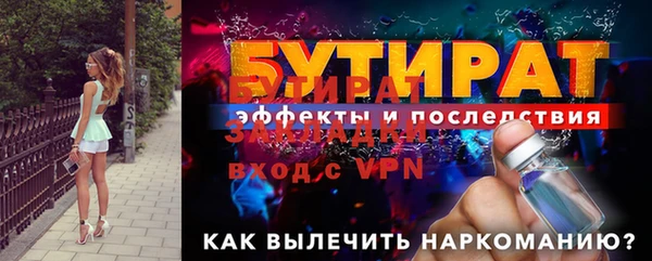 бутират Россошь